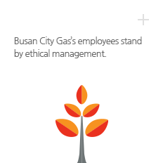 Ethics : Busan City Gas’s employees stand by ethical management.