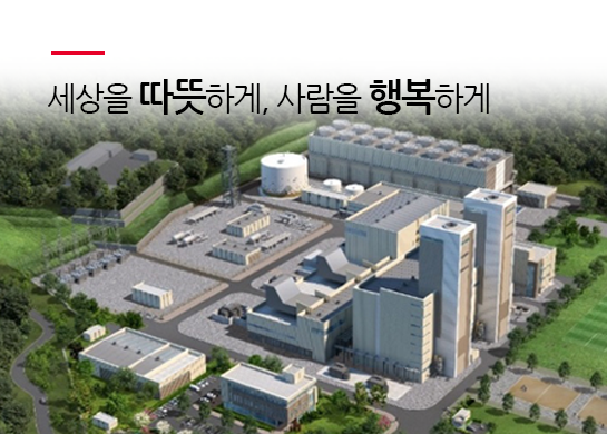 여주에너지서비스조감도