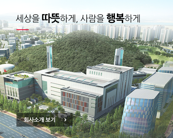 나래O&M 사업소개