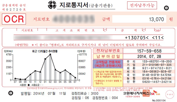 지로통지서 예시
