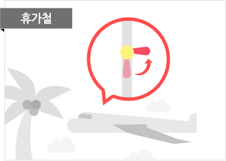 휴가철 밸브 잠금