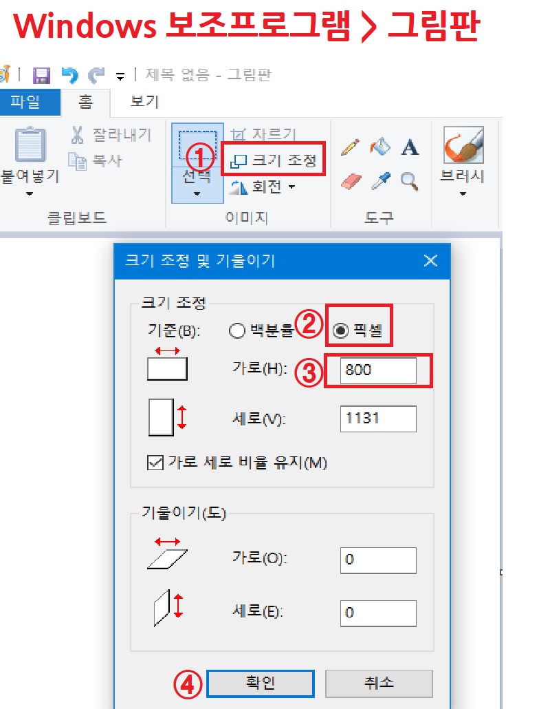 보조프로그램 그림판