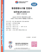 ISO인증서(환경)