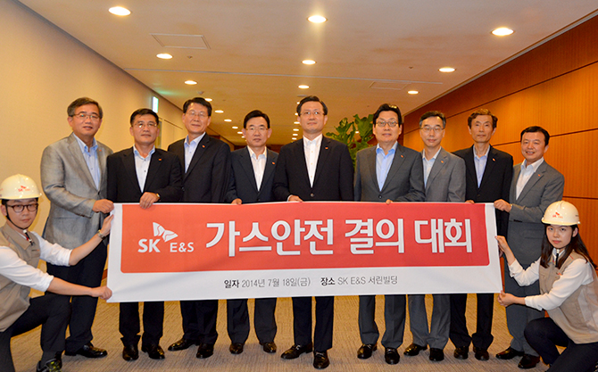 SK E＆S, 가스안전 결의대회 개최 （2014/07/18）