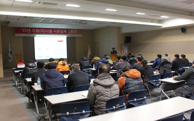 영남ES(구미), 사용시설 시공업체 간담회 (1/29)