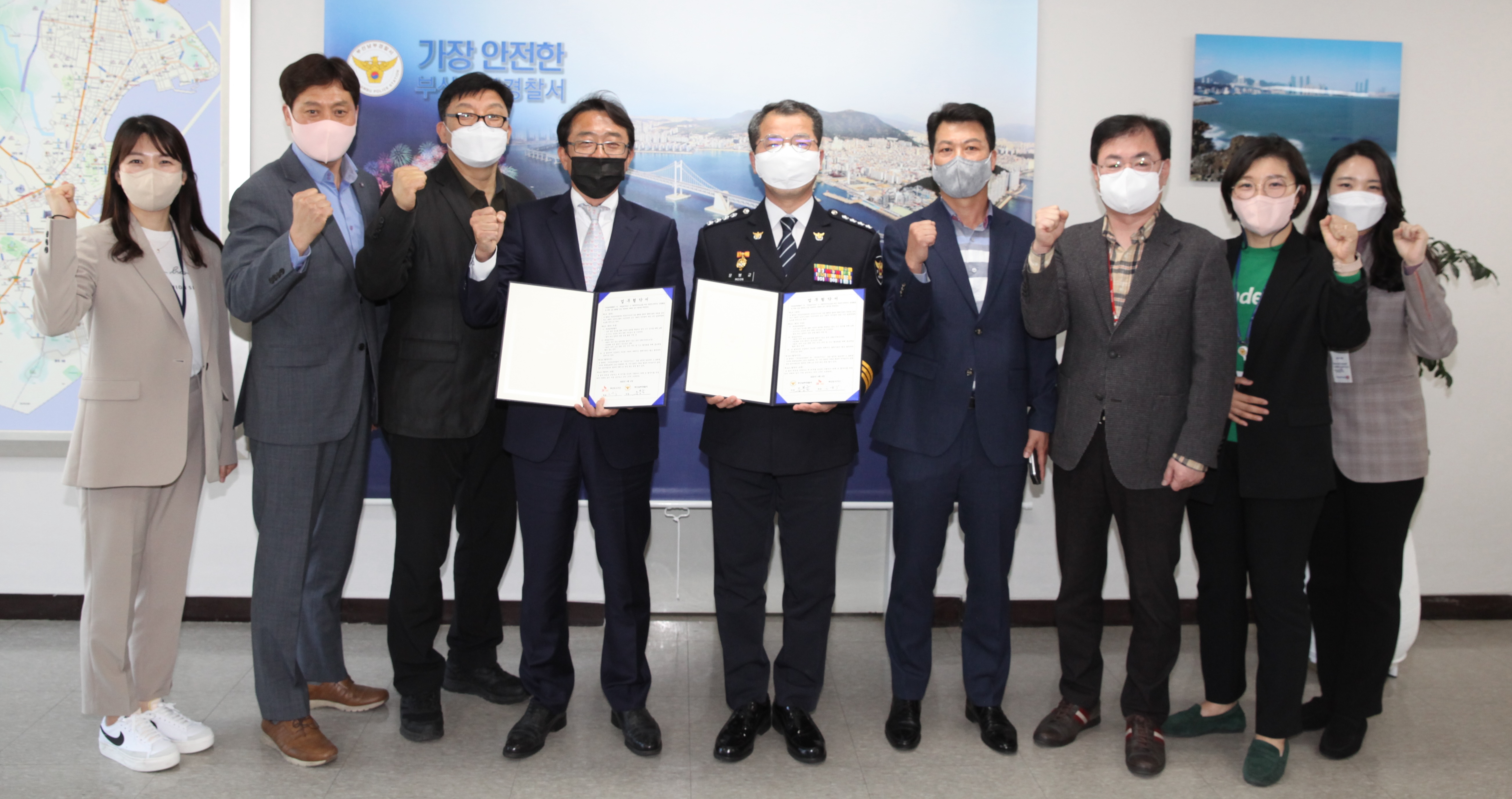 부산도시가스-남부경찰서, 사회적 약자보호 업무협약