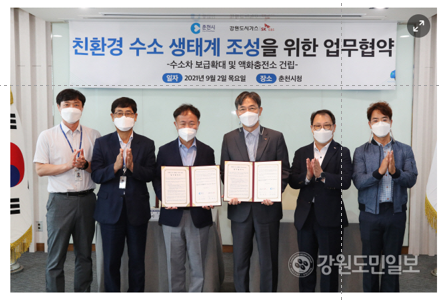 강원도시가스 도내 첫 액화수소충전소 건립으로 수소차 충전편의 기여한다