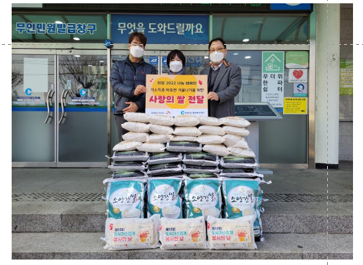 강원도시가스 쌀 전달