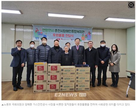 가스안전公·강원도시가스, 춘천지역 소외계층 ‘사랑 나눔’