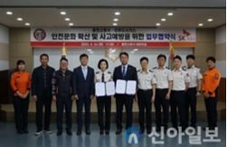 홍천소방서-강원도시가스, 소방 안전문화 확산 및 가스사고 예방 협약