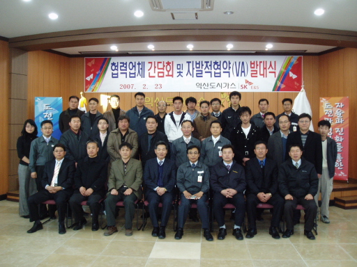 익산도시가스, 협력업체와 자발적 협약 체결식