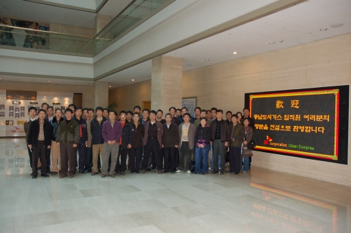 충남도시가스, SKMS 확산 실천을 위한 울산Complex 견학