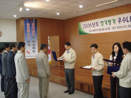 부산도시가스, 우수 지역관리소 및 직원 포상실시