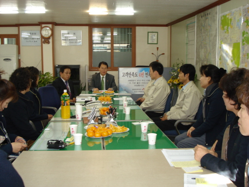 경영자와 지역관리소 구성원과의 간담회 실시
