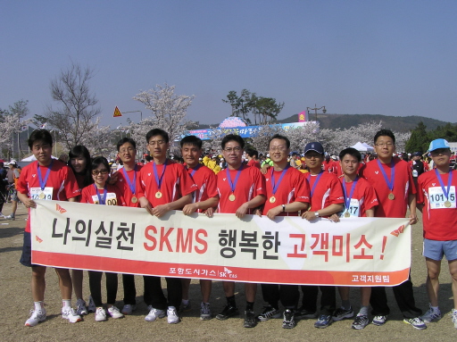 포항도시가스, 고객만족경영 다짐 결의-벚꽃마라톤 참석