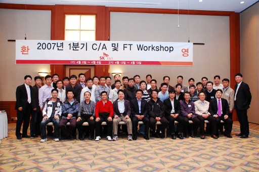 SK E&S, 「2007년 1분기 SKMS C/A, FT Workshop」 개최