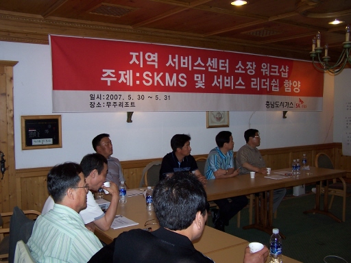 충남도시가스 지역서비스센타 소장 워크샵 (5/31)