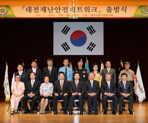 충남도시가스, ‘대전재난안전네트워크’ 출범식 참가 (6/19)