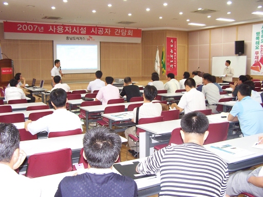 충남도시가스, 사용자시설 시공업체 간담회 개최 (6/21)