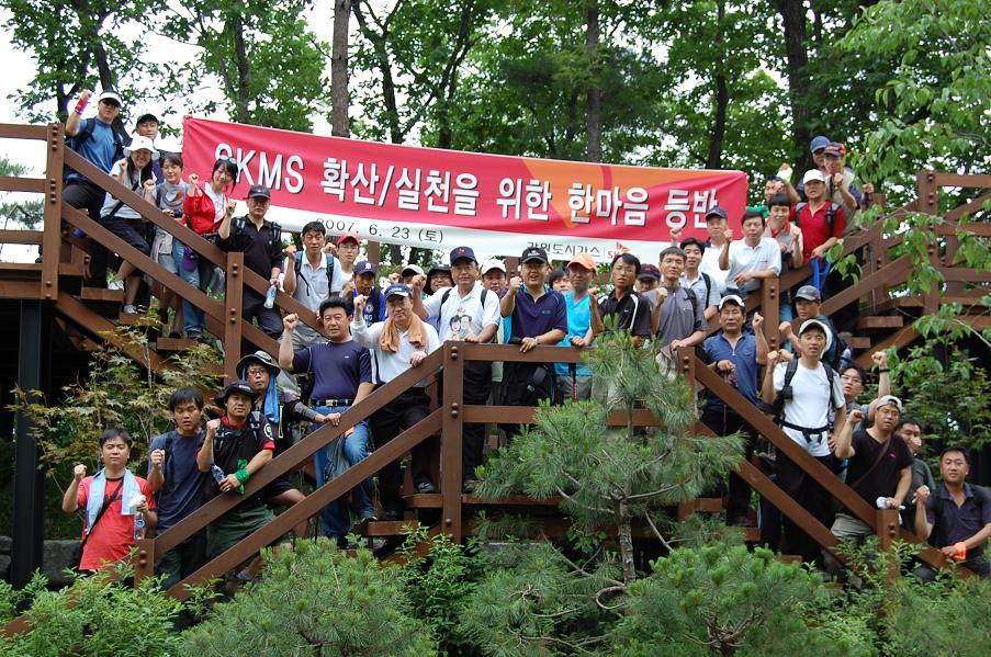 강원도시가스, 인등산 등반 행사 실시