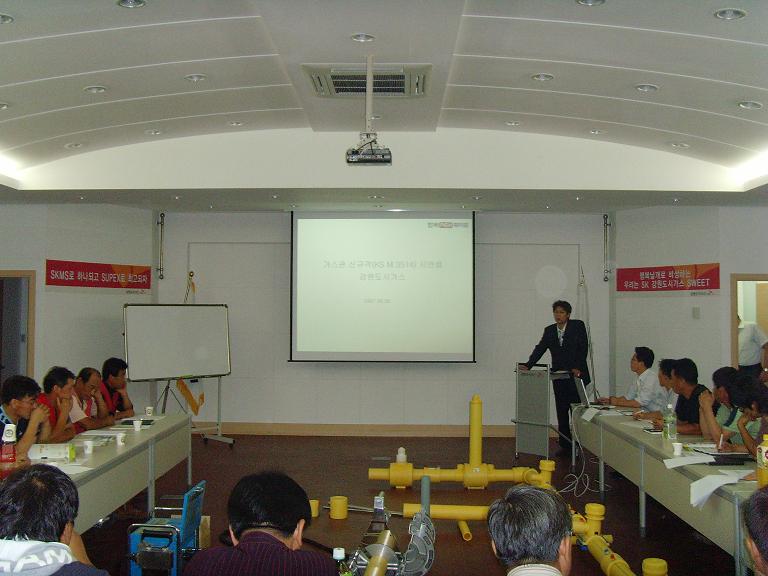 강원도시가스, 2007년 상반기 협력업체 안전교육 실시