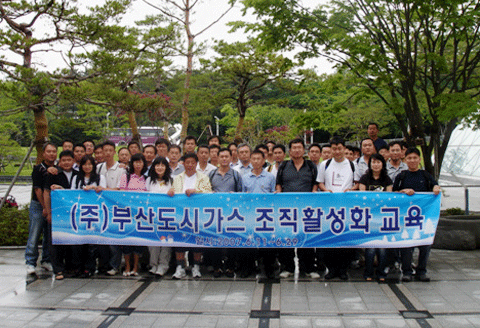 부산都, 조직활성화 교육 실시