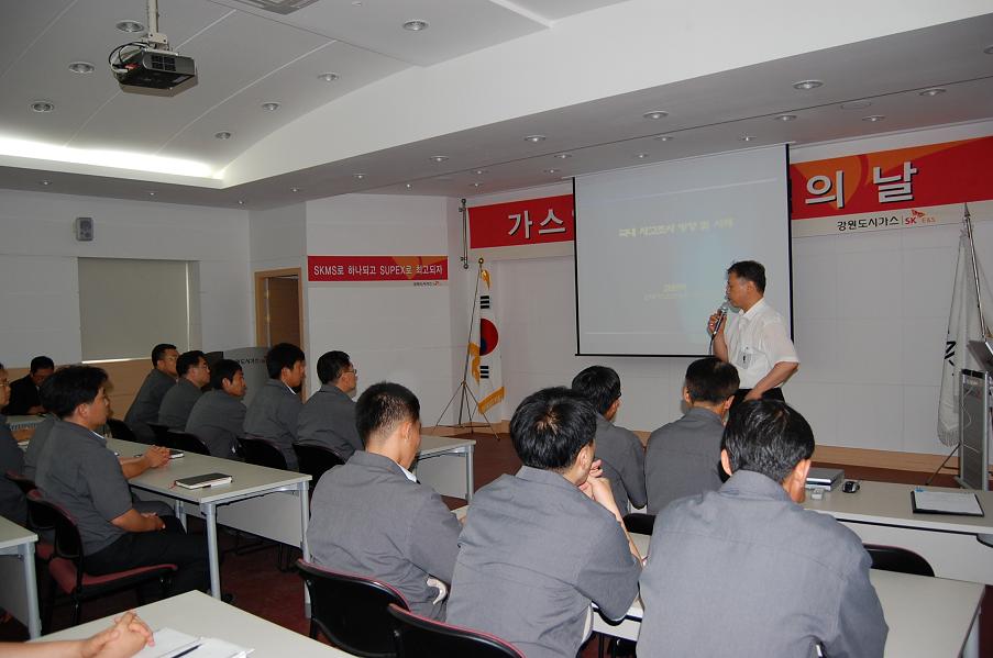 강원도시가스, 가스안전 총 점검의 날 행사 실시