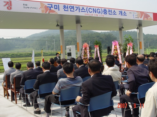 영남에너지서비스, 구미CNG 충전소 준공 (09/11)