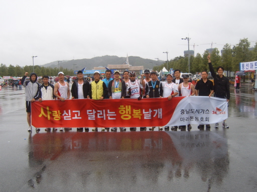 충남도시가스, 행복레이스 자선기금 마련행사 (09/17)