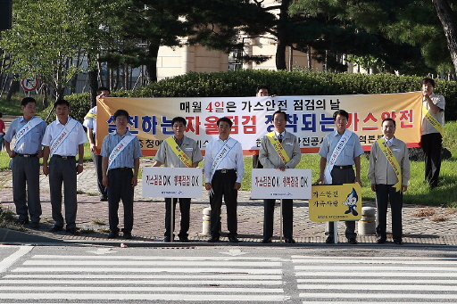 충남도시가스 / 충청에너지서비스,  추석연휴대비「가스안전 거리캠페인」(09/21)