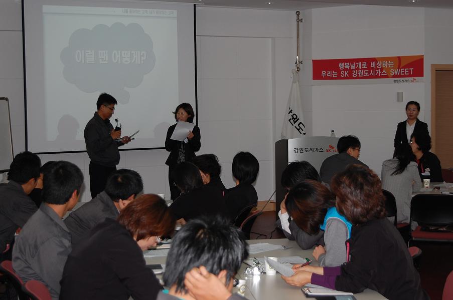 강원도시가스, 서비스센터 고객만족 교육실시