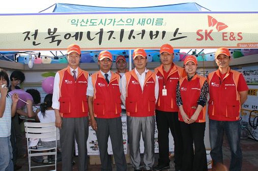 전북에너지서비스,「2007년 자원봉사 박람회」참여 및 우수단체상 수상(10/06)