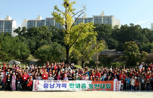 충남도시가스, 창립 22주년 기념 등반 (10/13)