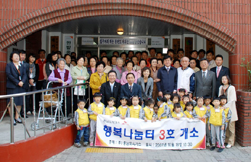 충남도시가스, ‘행복나눔터’ 3호 개소 (10/18)