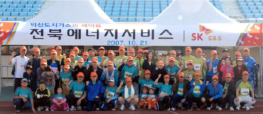 전북에너지서비스, 익산 보석 마라톤 대회 참가 (10/21)