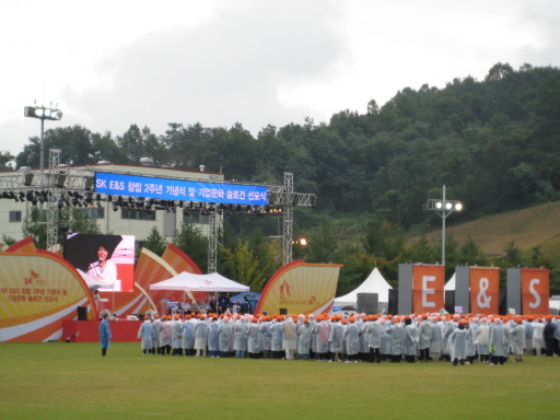 SK E&S, 창립 2주년 기념식 및 기업문화 슬로건 선포식 개최 (10/19)