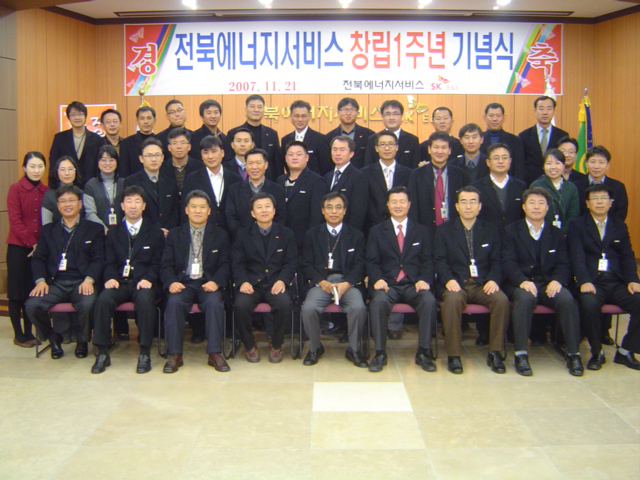 전북ES,도시가스와 지역난방 '합병1주년' 기념행사