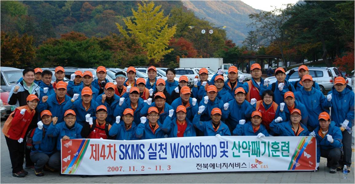 전북에너지서비스, 워크샵 개최