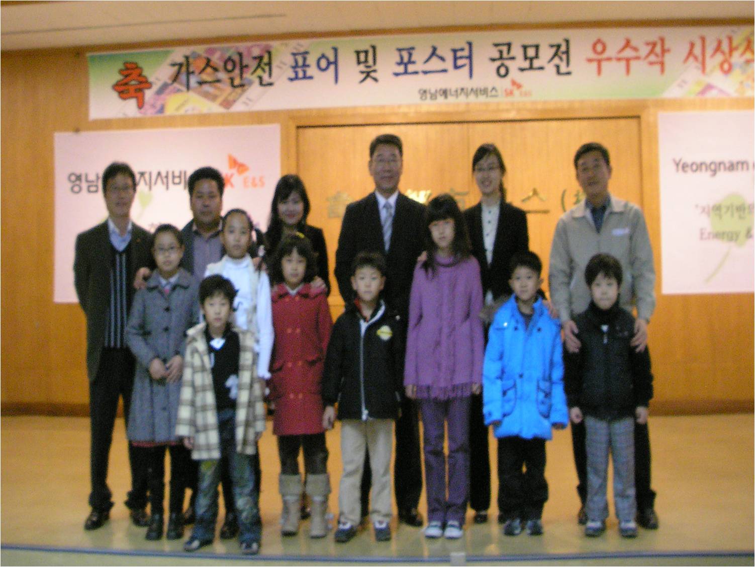 영남에너지서비스, 가스안전표어/포스터 공모 시상식 