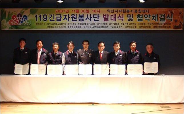 익산 긴급사항, 