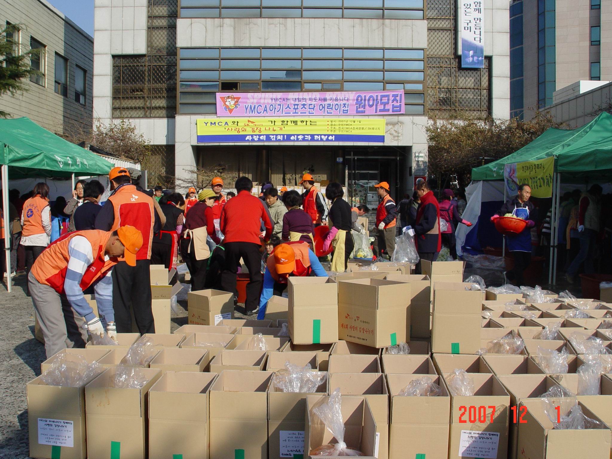 영남에너지서비스, 사랑의 감장담그기 참여 