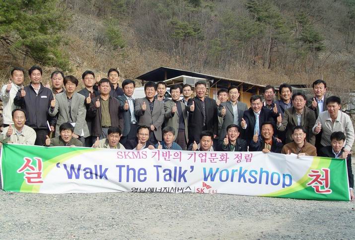 영남에너지서비스㈜ ‘Walk The Talk’ Workshop 개최