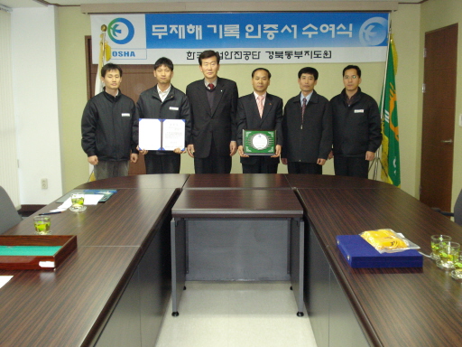 포항도시가스, 무재해 13배수 달성(1/11)