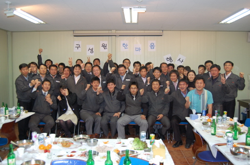 강원도시가스, 구성원 한마음 행사(03/26)
