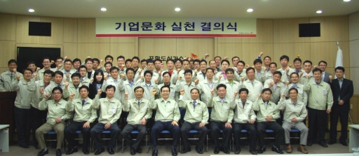포항도시가스, 기업문화 실천결의 선포식(04/07)