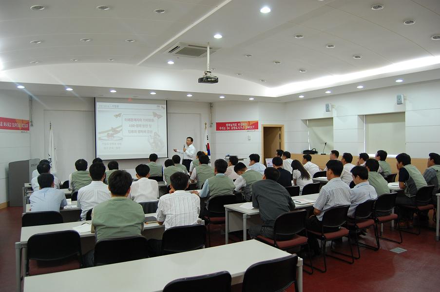 강원도시가스, 제12차 SKMS 개정 교육