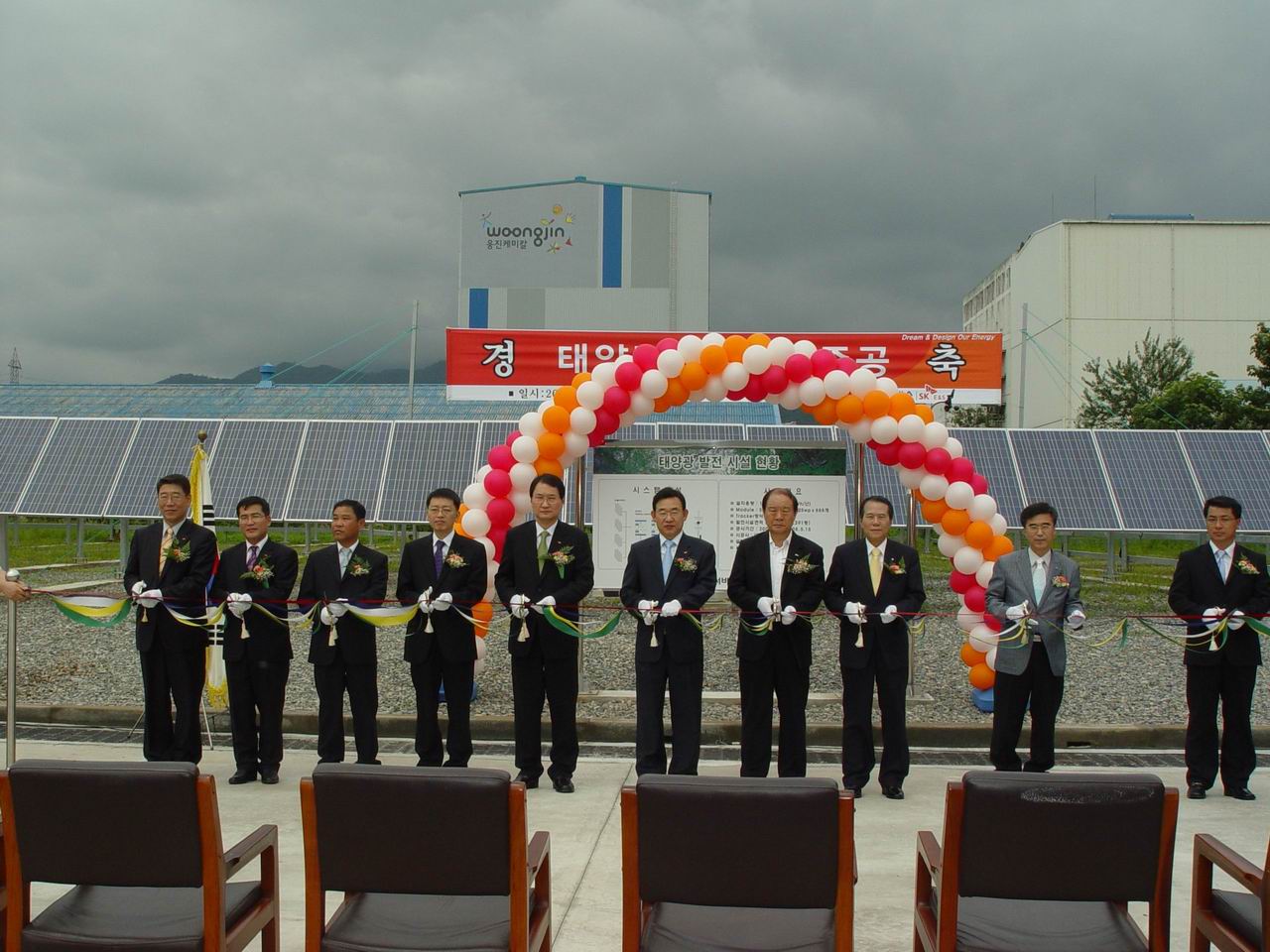 영남에너지서비스 200KWh 규모 태양광발전소 준공