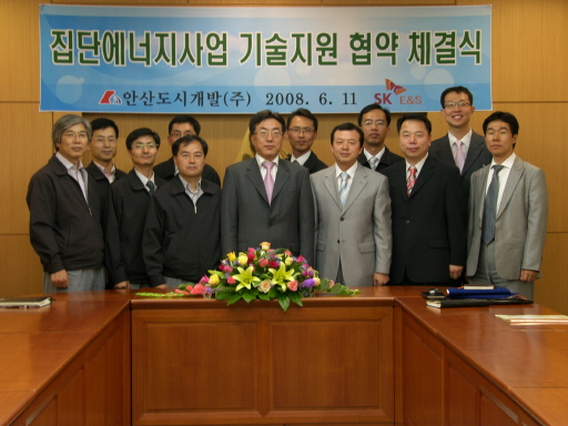 SK E&S와 안산도시개발(주)「집단에너지 사업에 대한 기술협약」체결