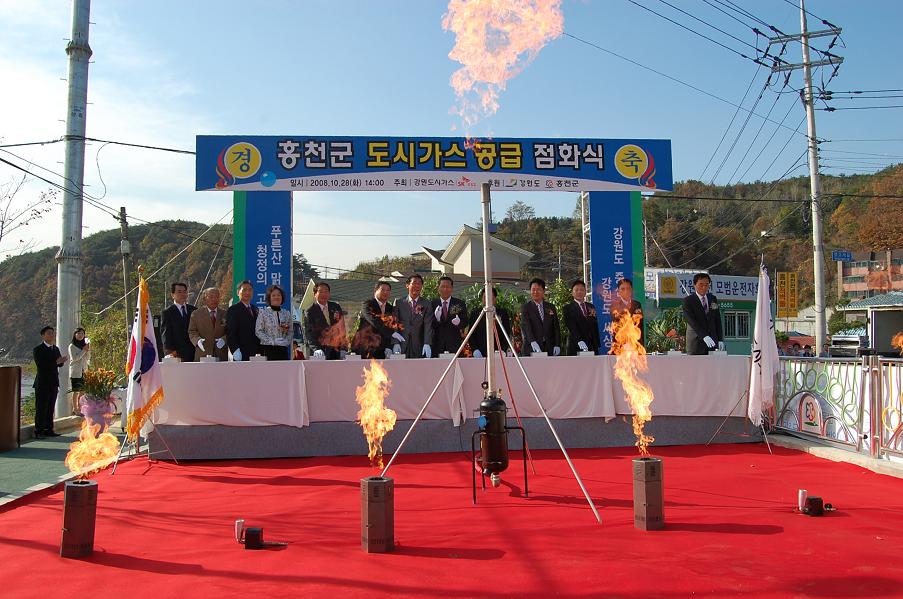 강원도시가스, 홍천 도시가스 시대 