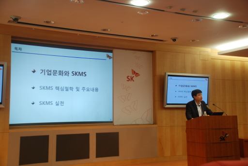 SK E&S, 자회사 방문해 SKMS개정내용 설명회 시행 (8/22)